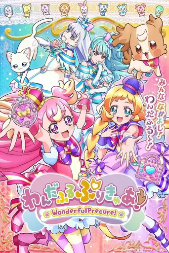 Wonderful Pretty Cure! (2024)