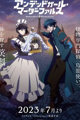 Undead Girl Murder Farce (2023)