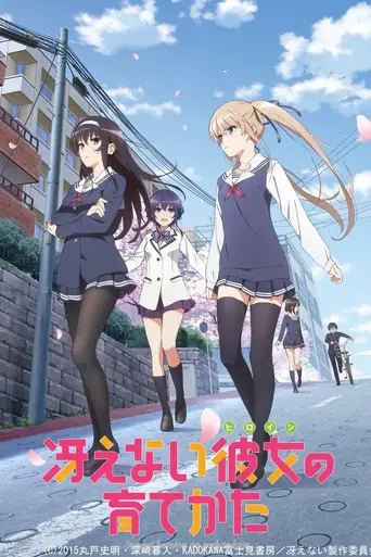 Saekano (2015)