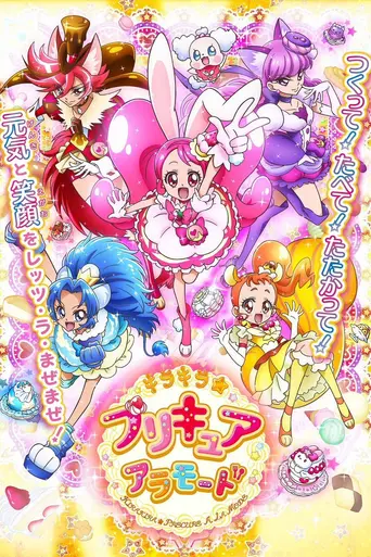 KiraKira Precure A La Mode (2017)