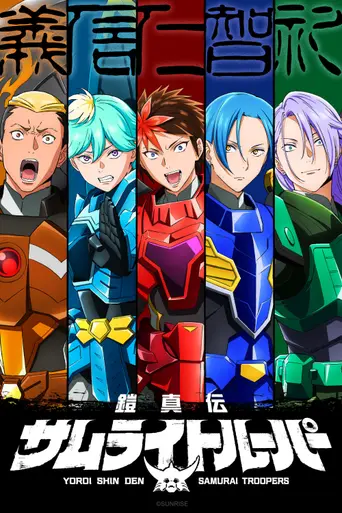 Yoroi Shinden Samurai Troopers (2026)