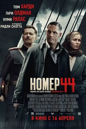 № 44 (2015)
