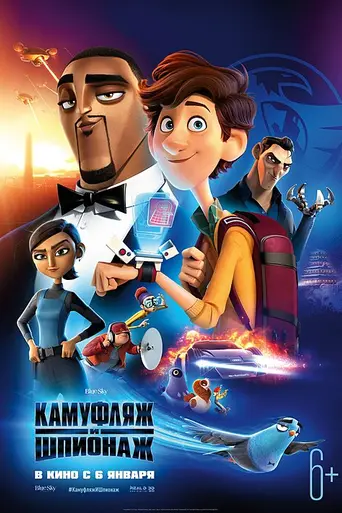 Spies in Disguise (2019)