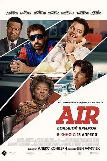Aire (2023)
