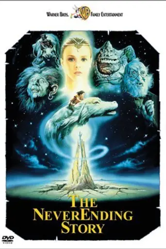 Бесконечная история (1984)