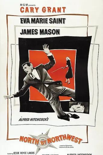 К северу через северо-запад (1959)