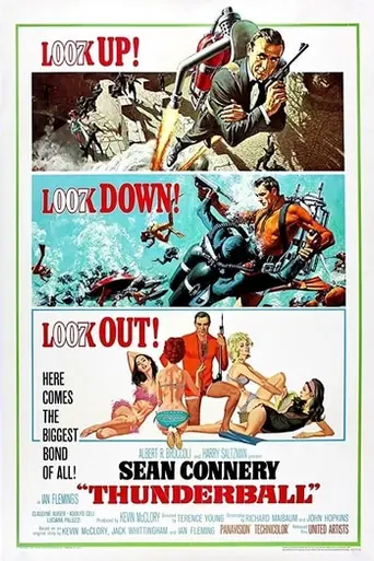 Шаровая молния (1965)