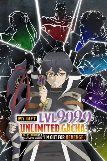 Backstabbed in a Backwater Dungeon (2025)