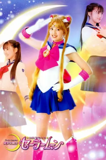 Pretty Guardian Sailor Moon (2003)
