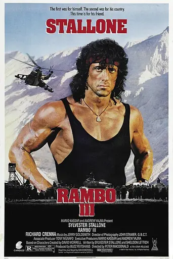 Рэмбо III (1988)