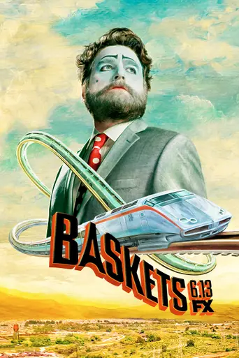 Баскетс (2016)