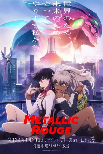 Metallic Rouge (2024)