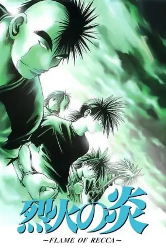 Flame of Recca (1997)