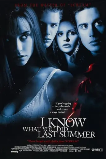 Я знаю, что вы сделали прошлым летом (1997)