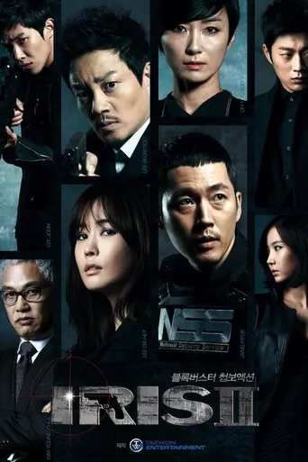 Iris (2009)