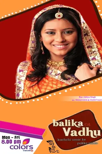 Balika Vadhu (2008)