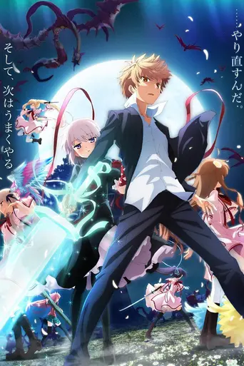 Rewrite (2016)