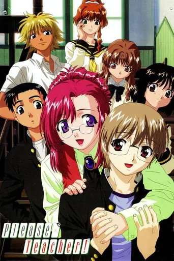 Onegai Teacher (2002)