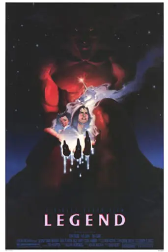 Легенда (1985)