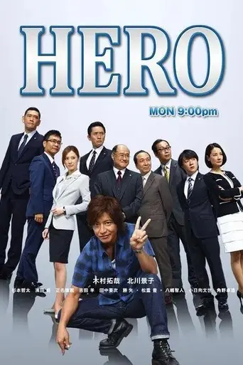 Hero (2001)