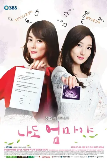 I'm a Mother, Too (2018)