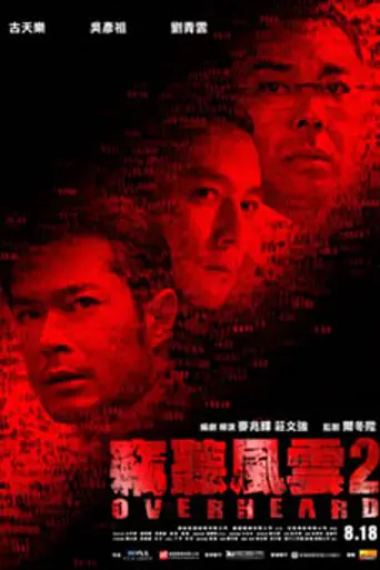 Overheard 2 (2011)
