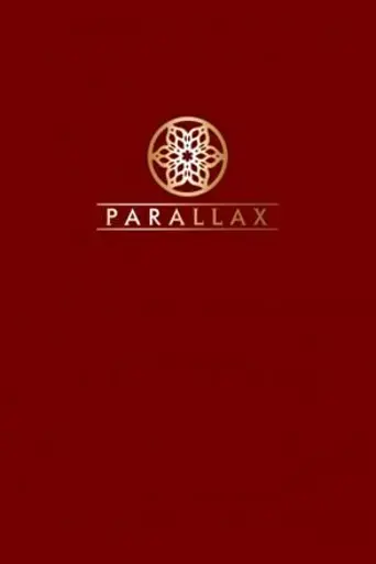 Параллакс (2004)