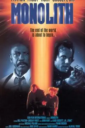 Монолит (1993)