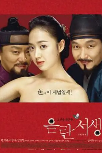 Forbidden Quest (2006)