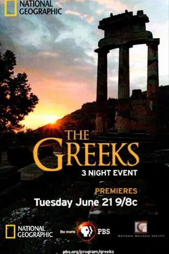 The Greeks (2016)