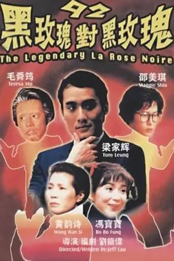 92 Legendary La Rose Noire (1992)