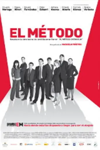 El método (2005)