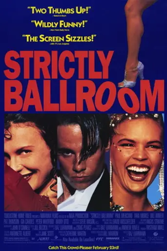 Строго по правилам (1992)
