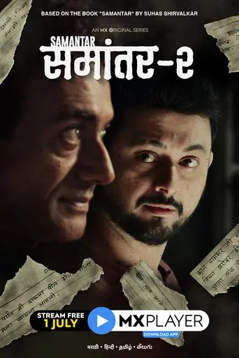 Samantar (2020)