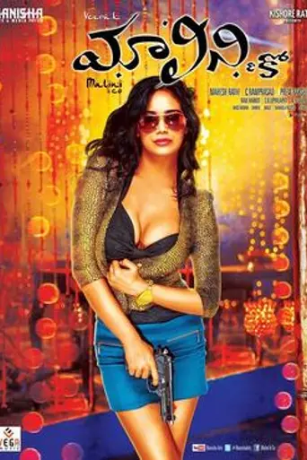 Malini & Co. (2015)