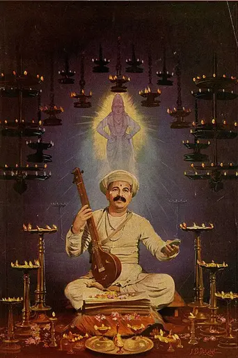 Sant Tukaram (1936)