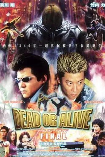 Dead or Alive: Final (2002)