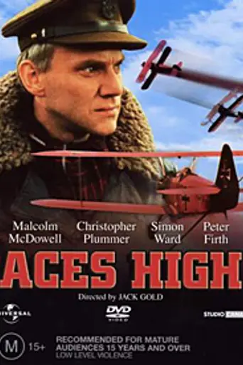 Асы в небе (1976)
