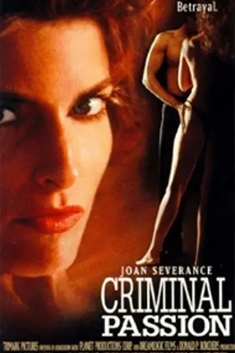 Преступная страсть (1994)