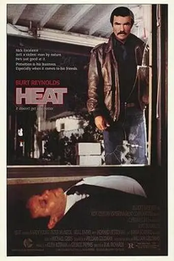 Гнев (1987)