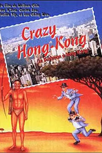Crazy Hong Kong (1993)