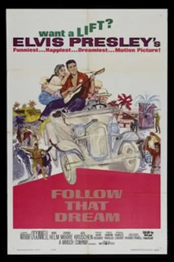 Следуй мечте (1962)