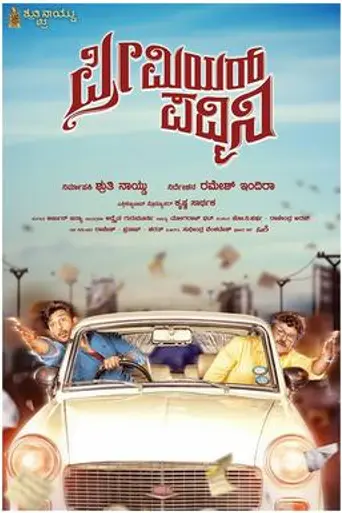 Premier Padmini (2019)