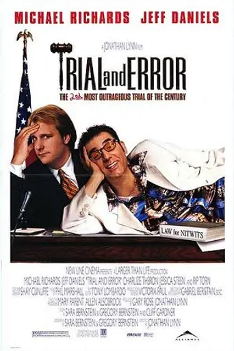 Процесс и ошибка (1997)