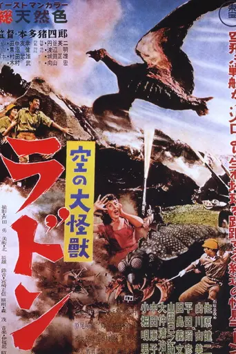 Rodan (1956)