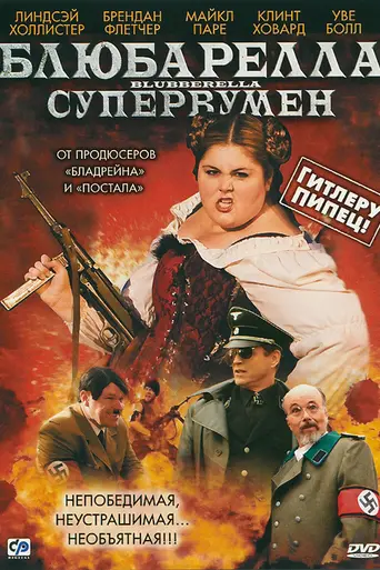 Блюбарелла: Супервумен (2011)
