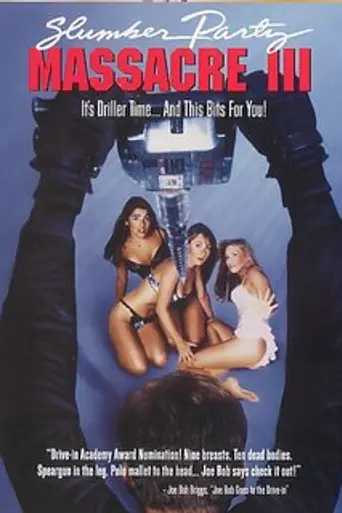 Кровавая вечеринка 3 (1990)