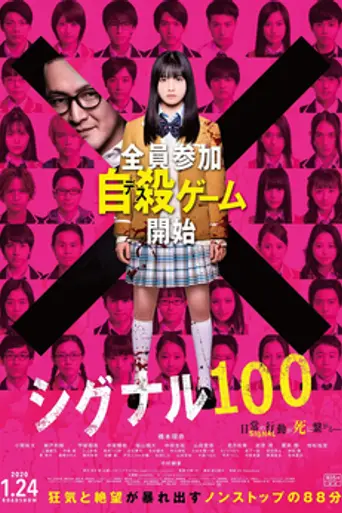 Signal 100 (2019)