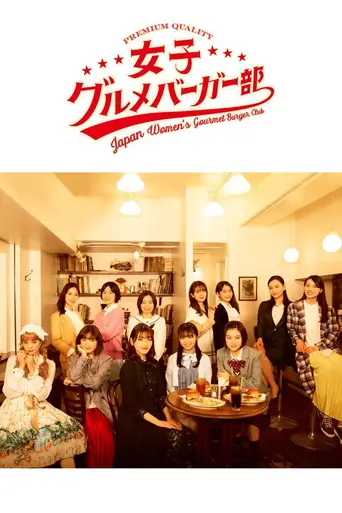 Japan Women's Gourmet Burger Club (2020)