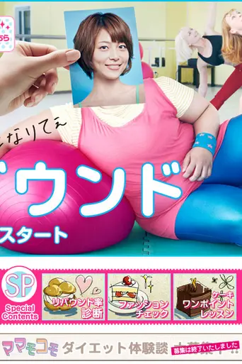 Rebound (2011)